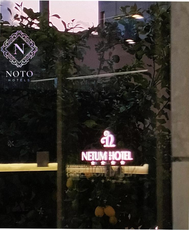 Netum Hotel 노토 외부 사진